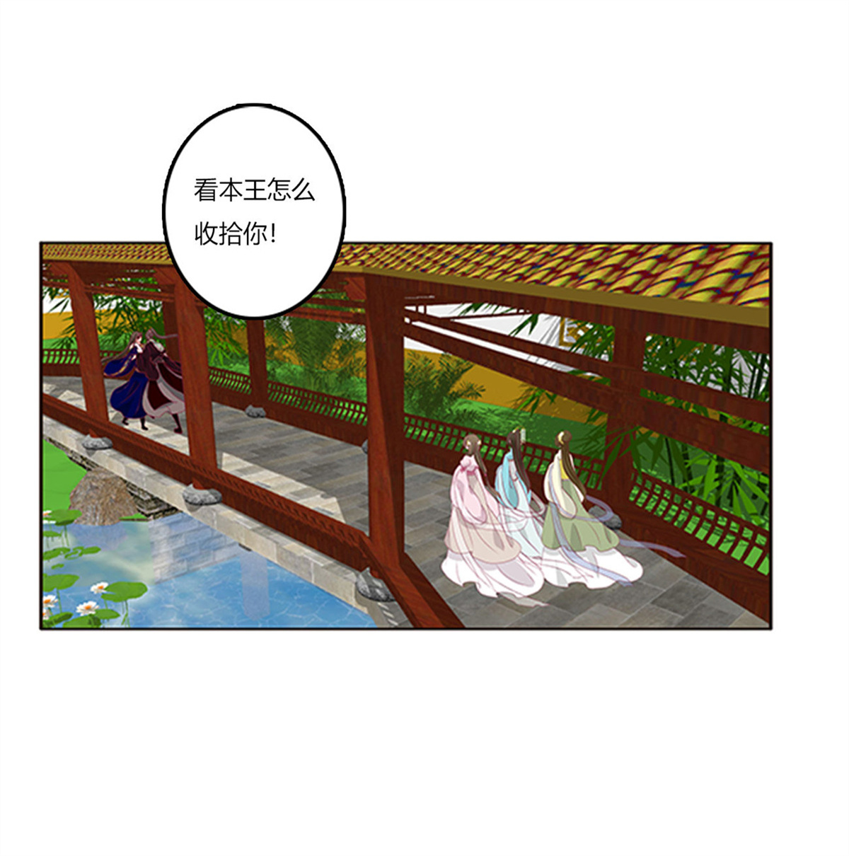 通灵妃379 吃醋