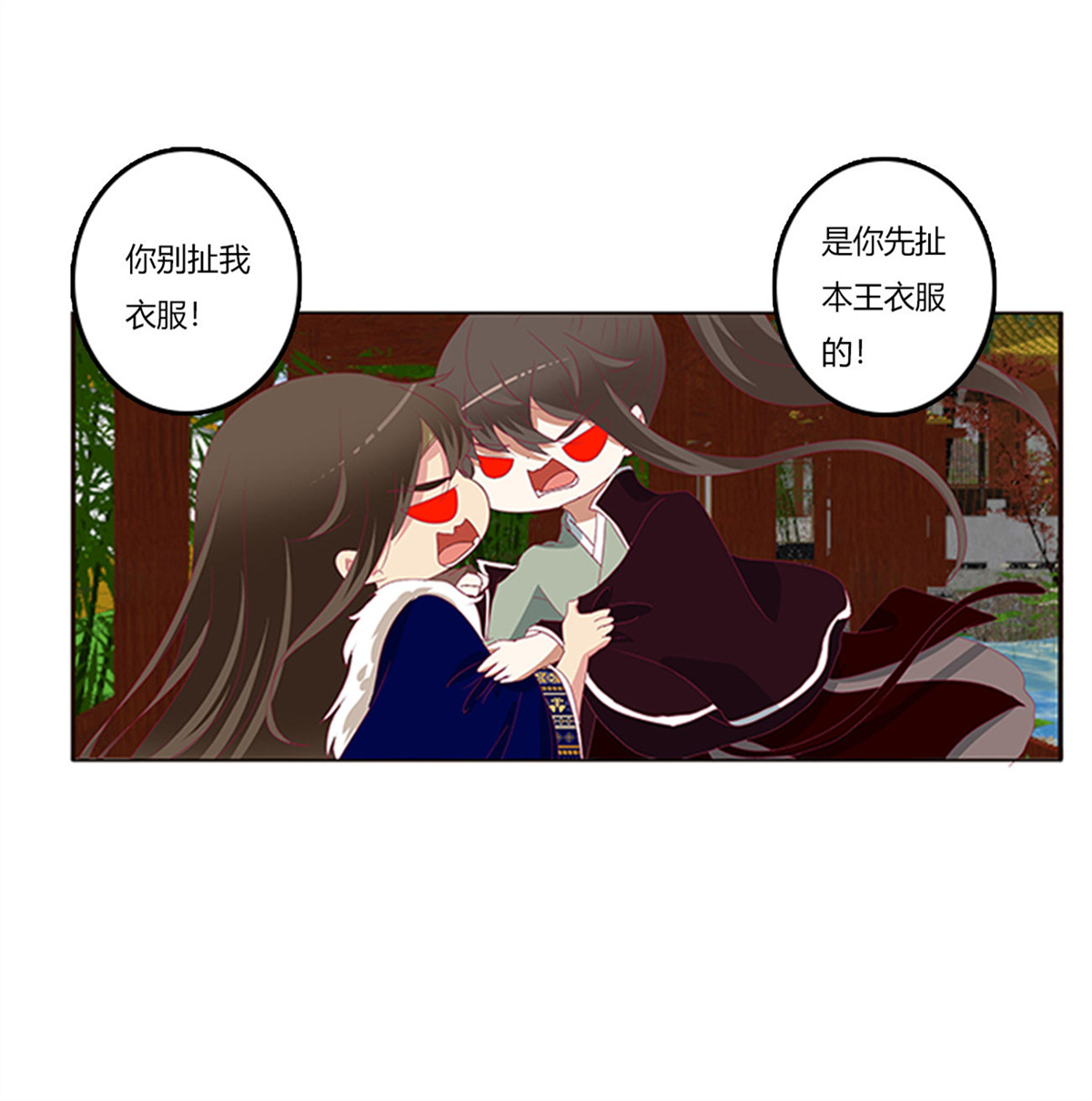 通灵妃379 吃醋