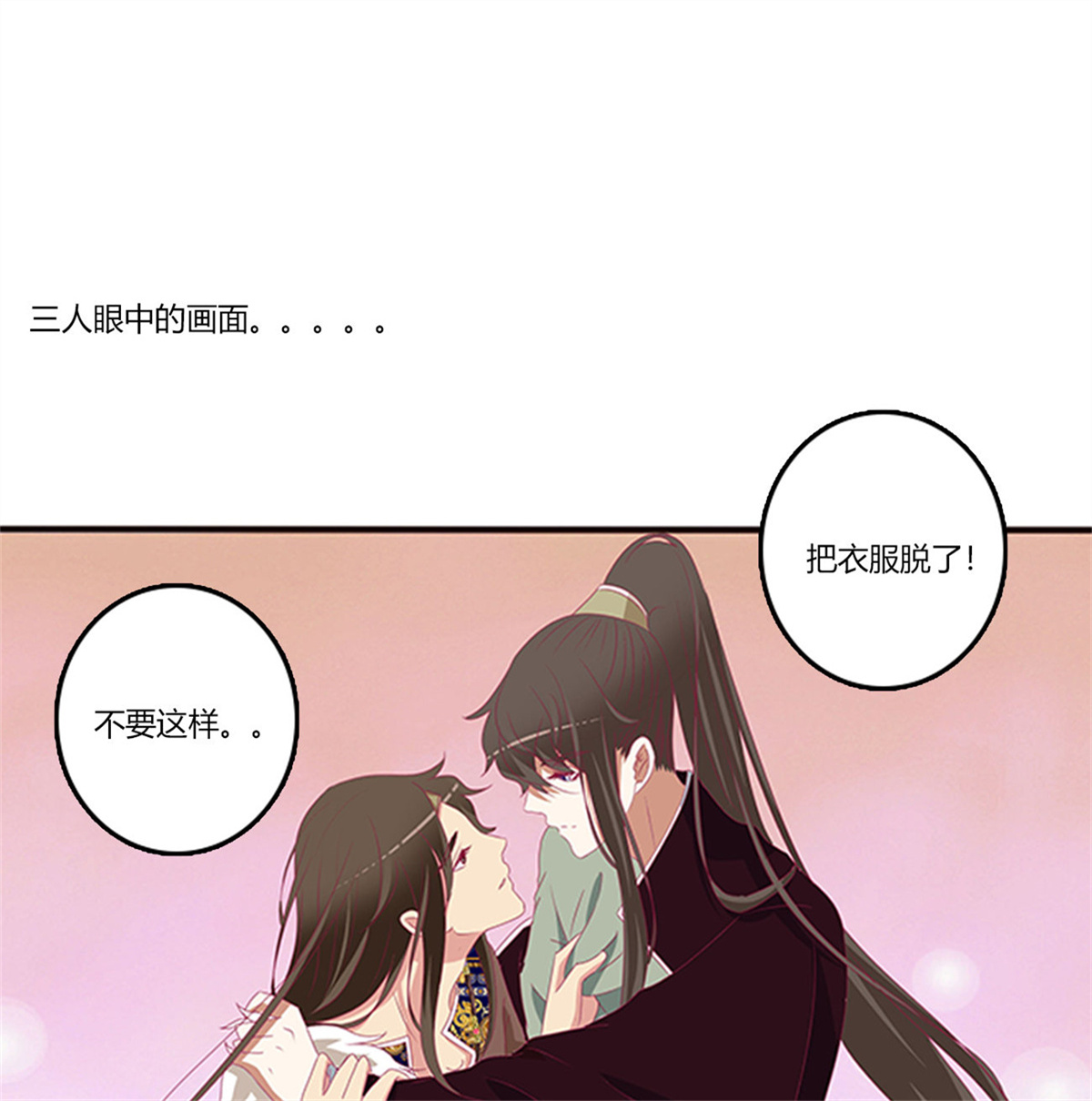 通灵妃379 吃醋