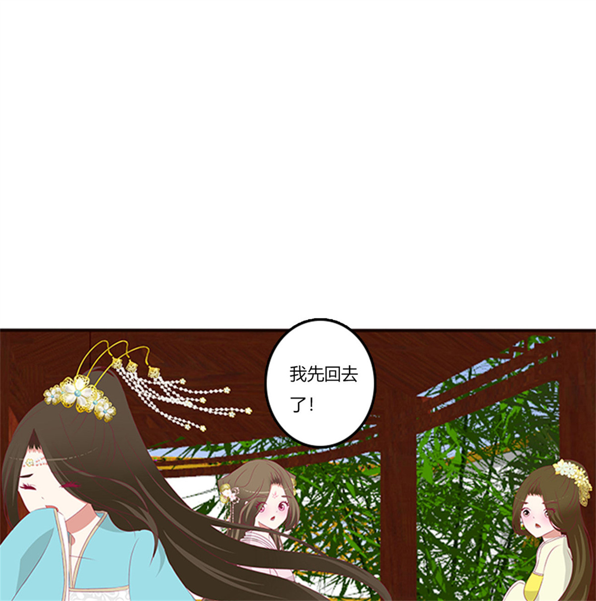 通灵妃379 吃醋