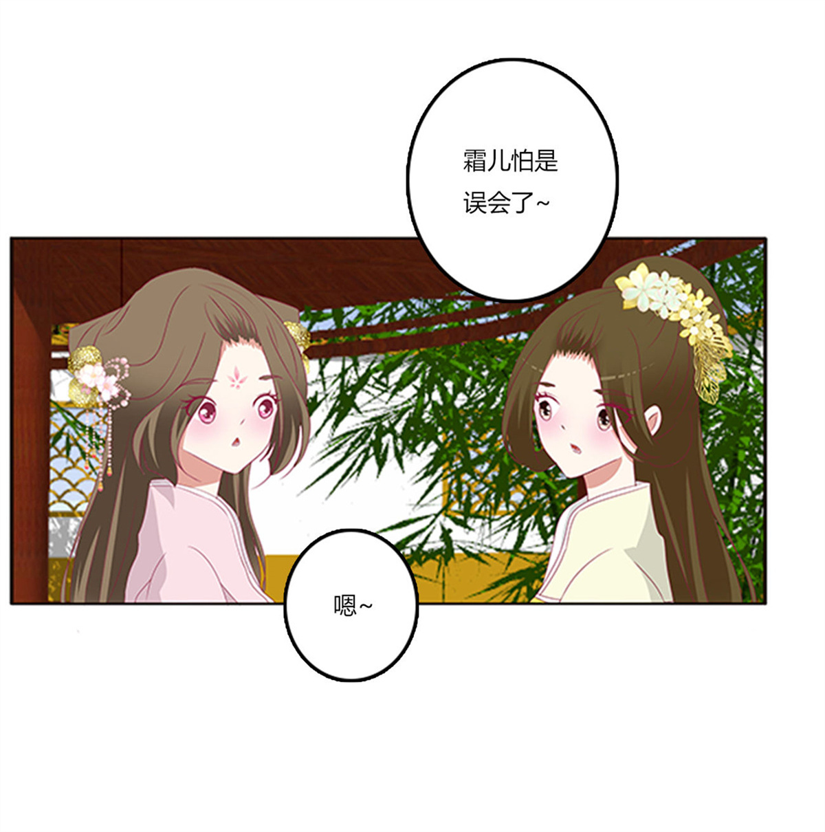 通灵妃379 吃醋