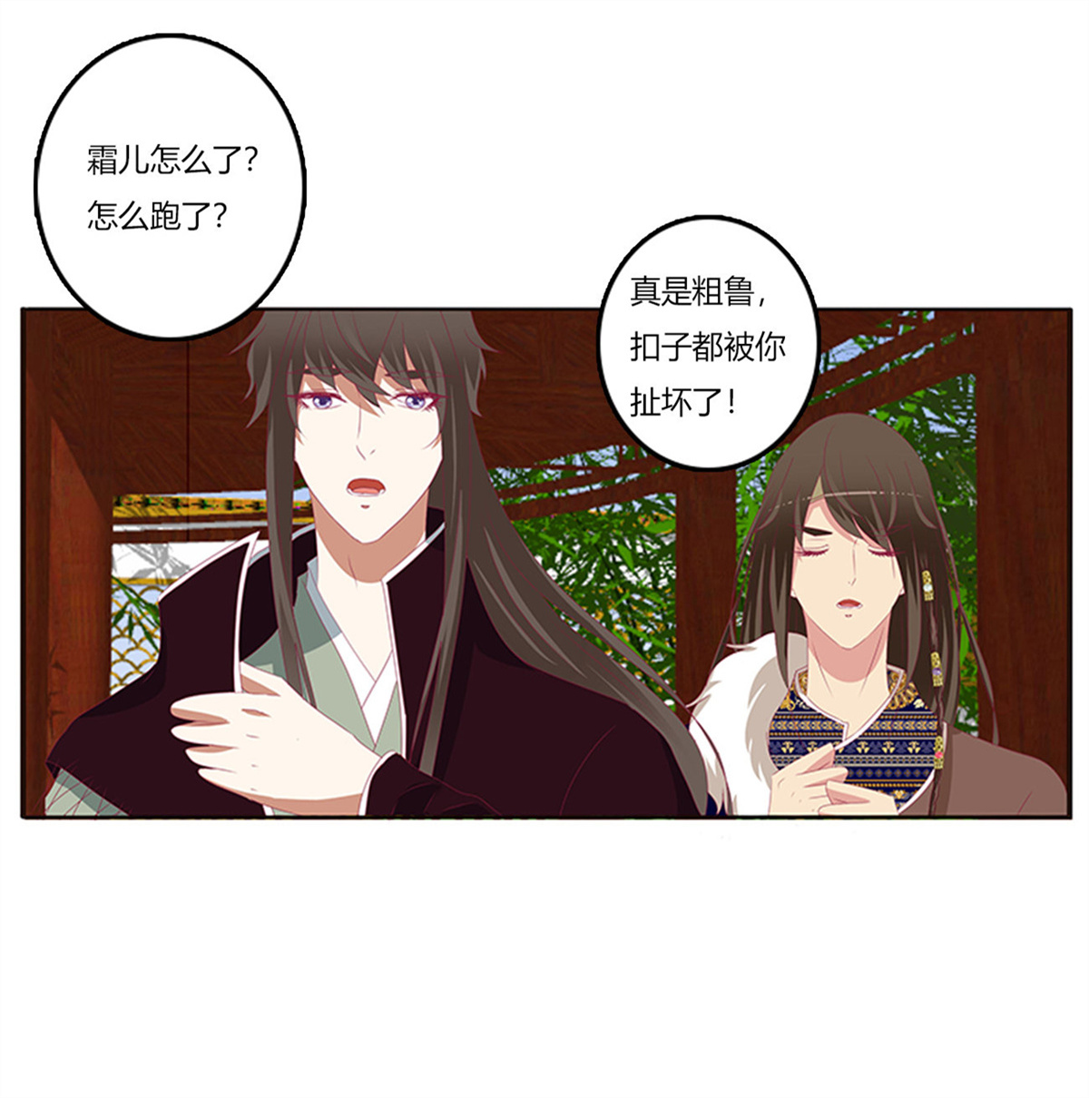 通灵妃379 吃醋
