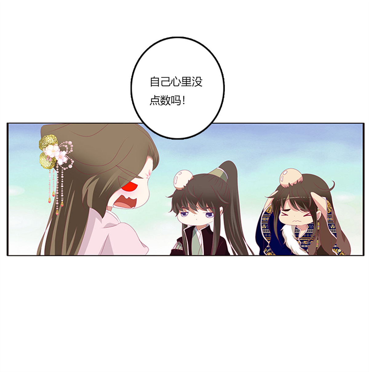 通灵妃379 吃醋