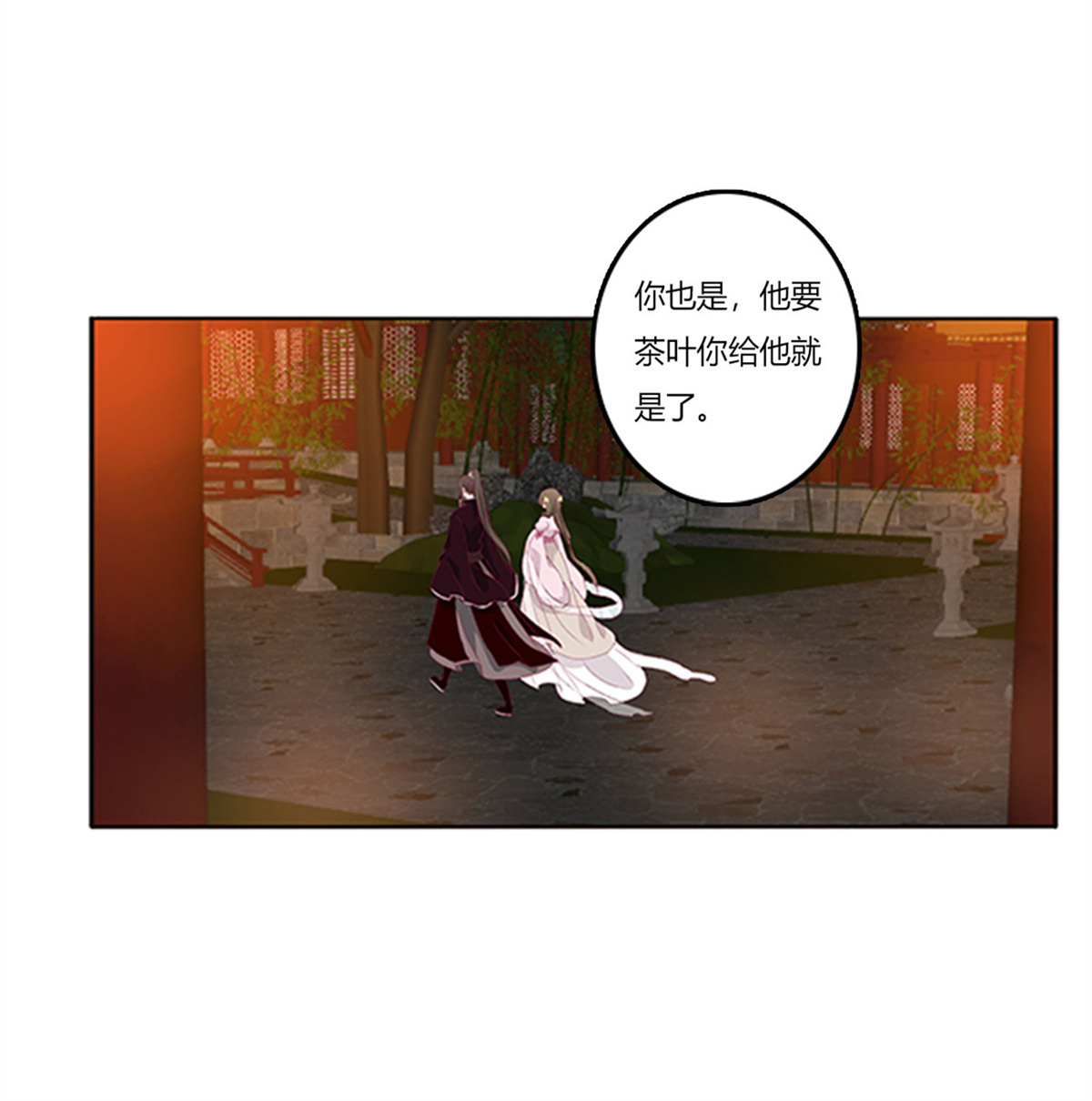 通灵妃379 吃醋