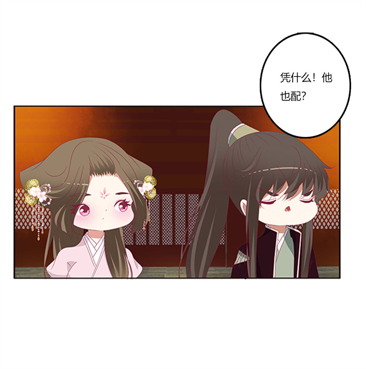 通灵妃379 吃醋