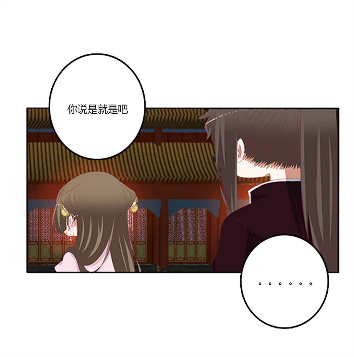 通灵妃379 吃醋