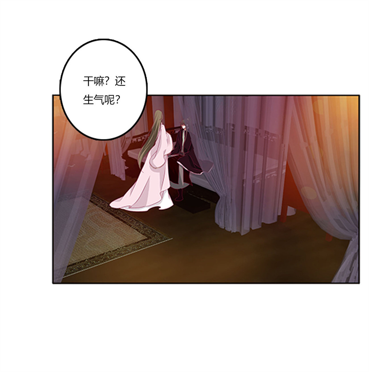 通灵妃379 吃醋