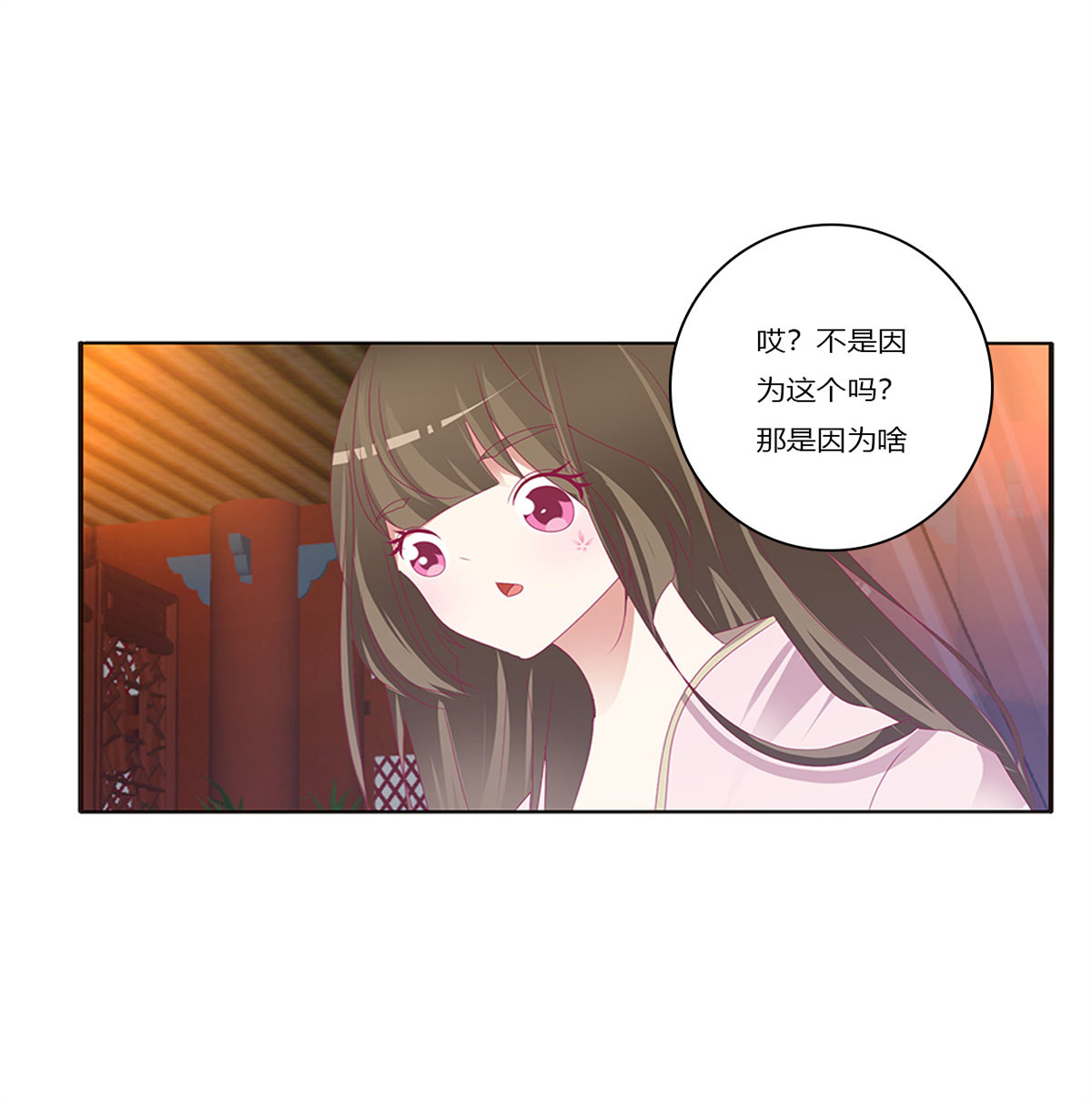 通灵妃380 吻我
