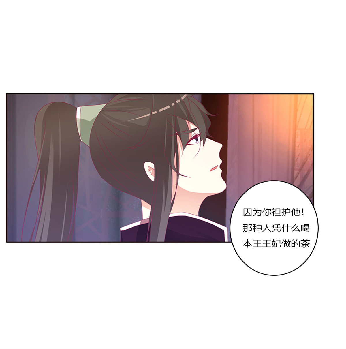通灵妃380 吻我