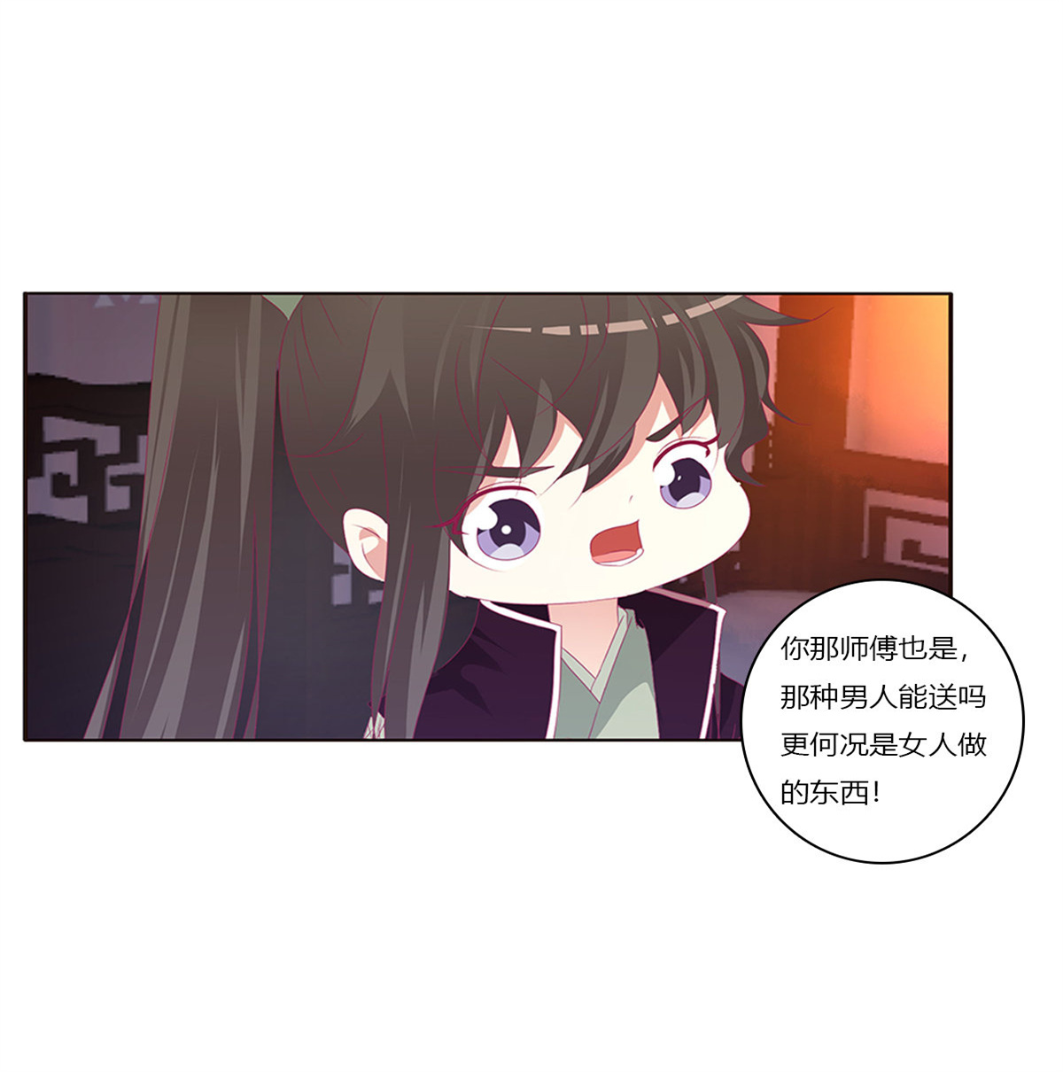 通灵妃380 吻我