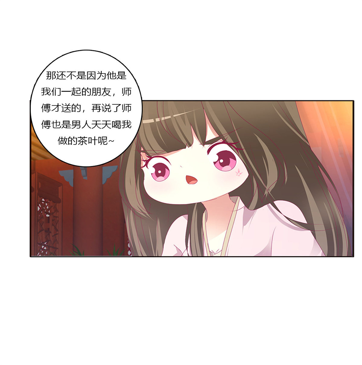 通灵妃380 吻我