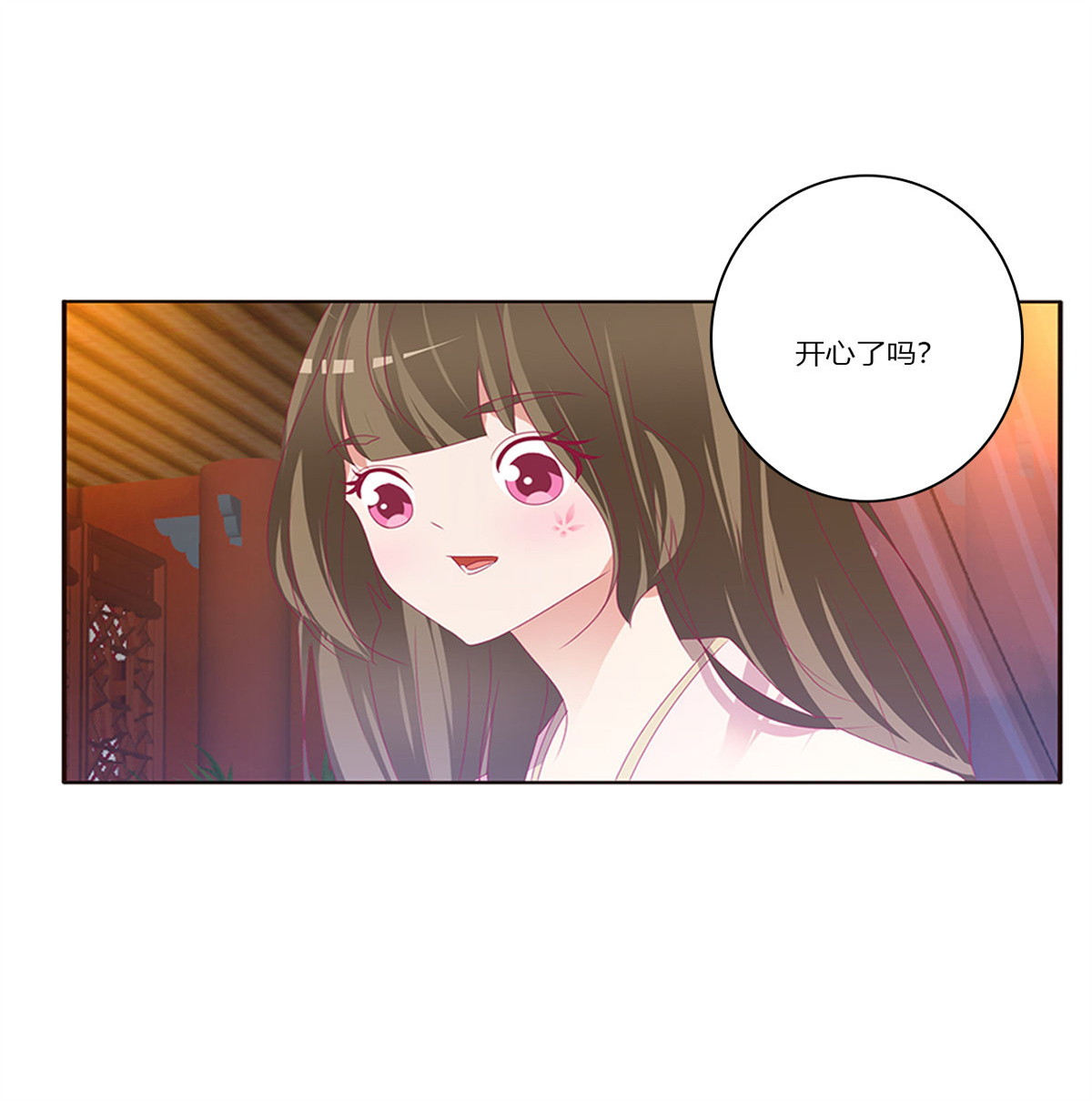 通灵妃380 吻我