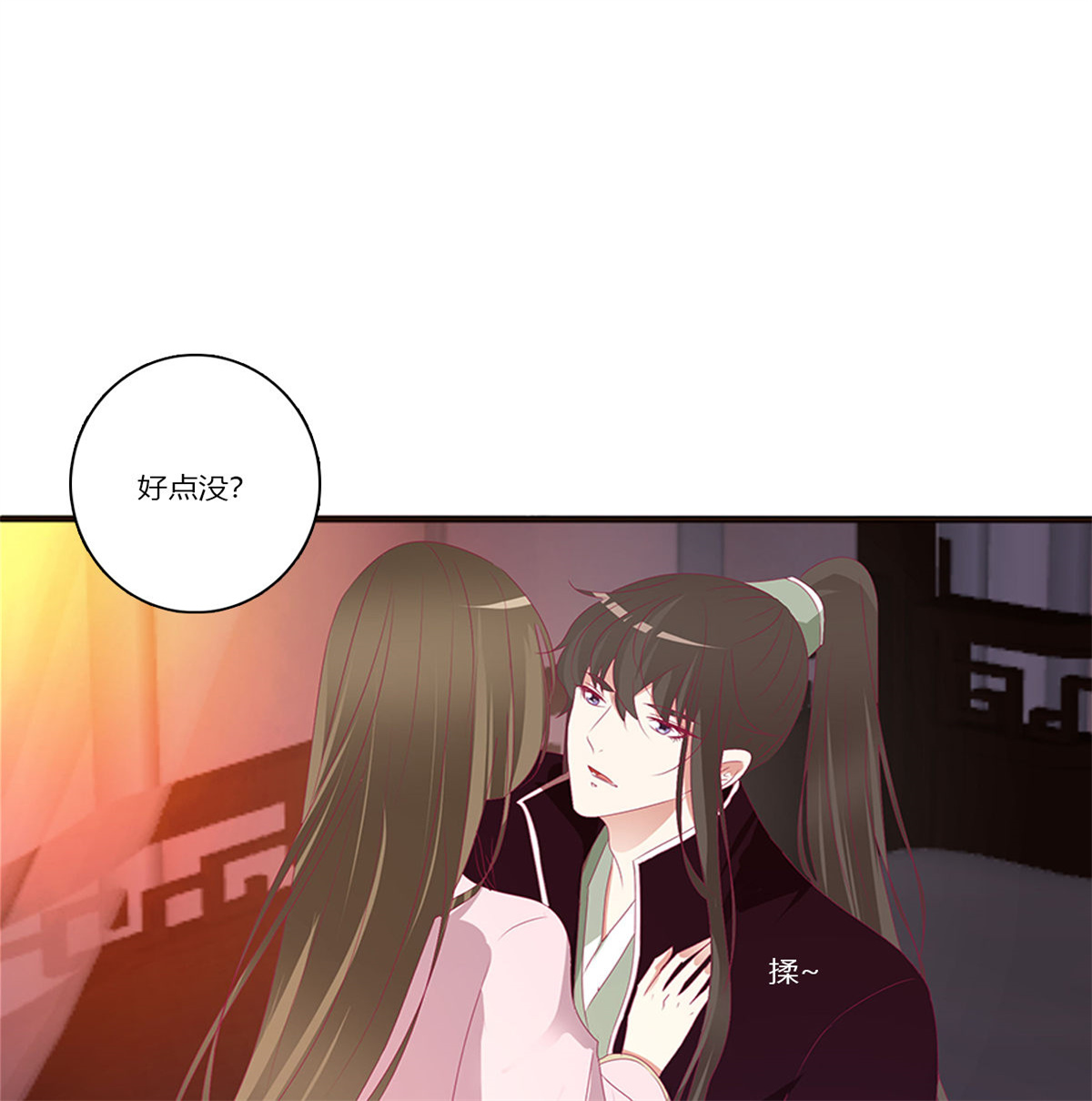 通灵妃380 吻我
