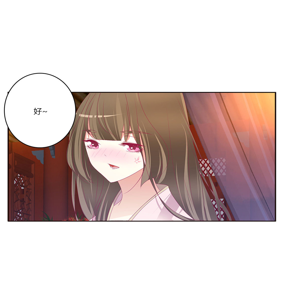 通灵妃380 吻我