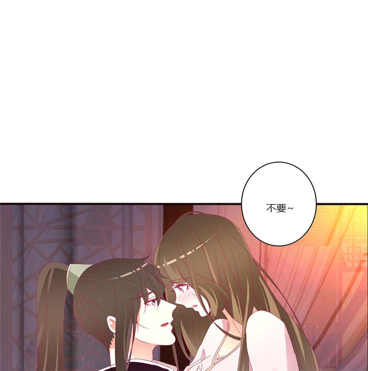 通灵妃380 吻我