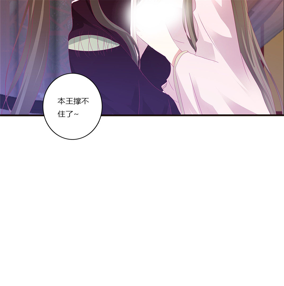 通灵妃380 吻我