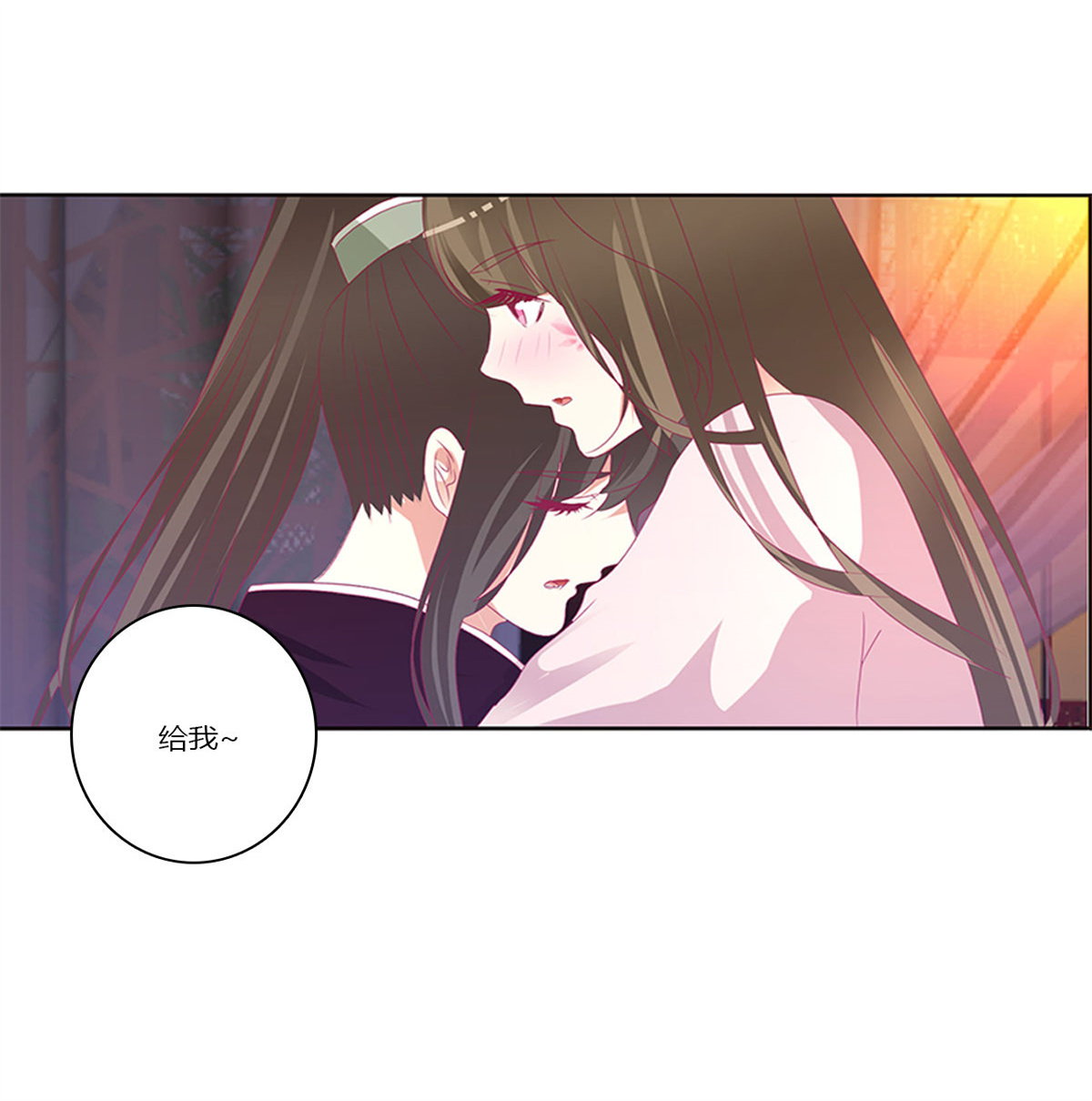通灵妃380 吻我
