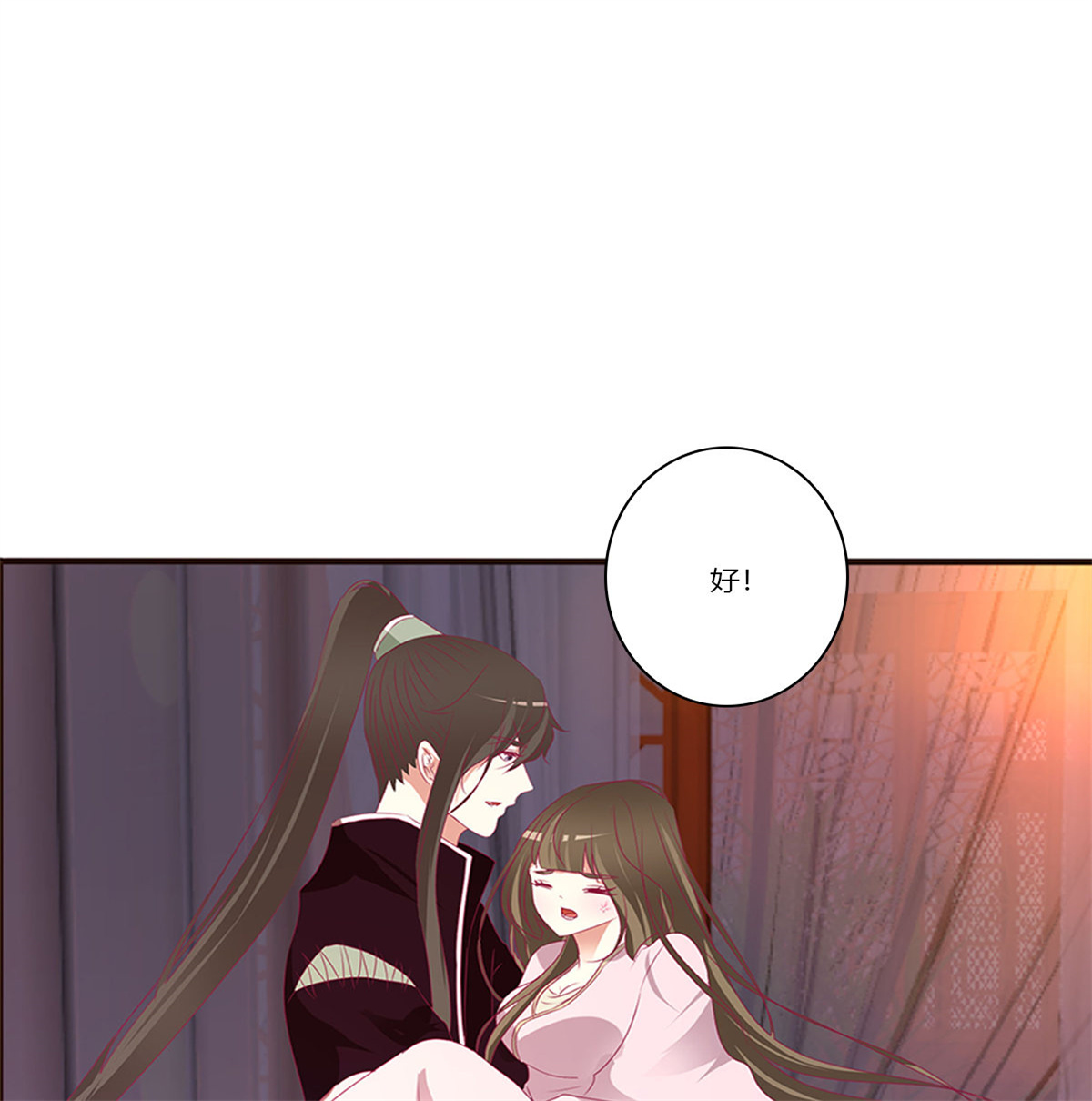 通灵妃380 吻我