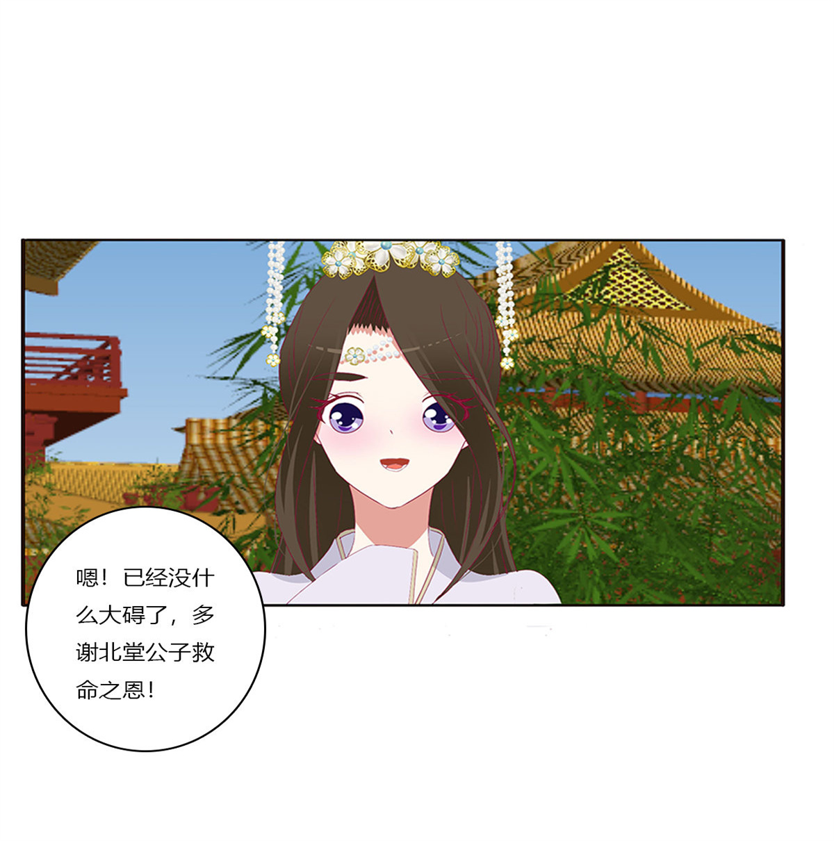 通灵妃381 又生气