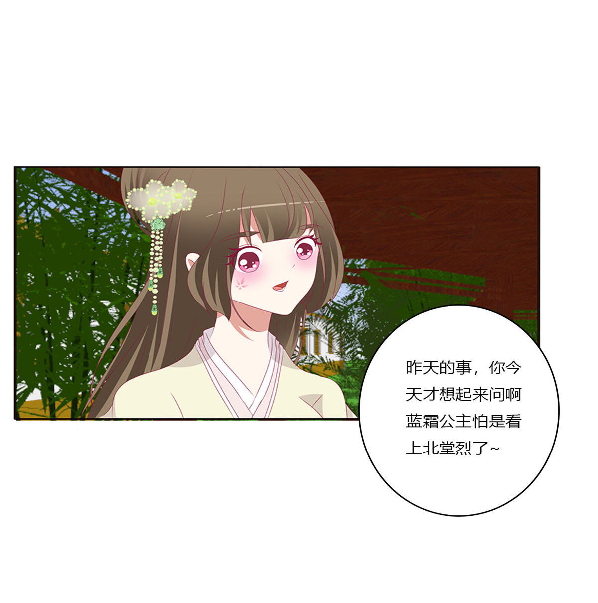 通灵妃381 又生气