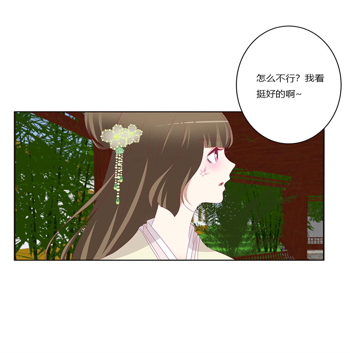 通灵妃381 又生气