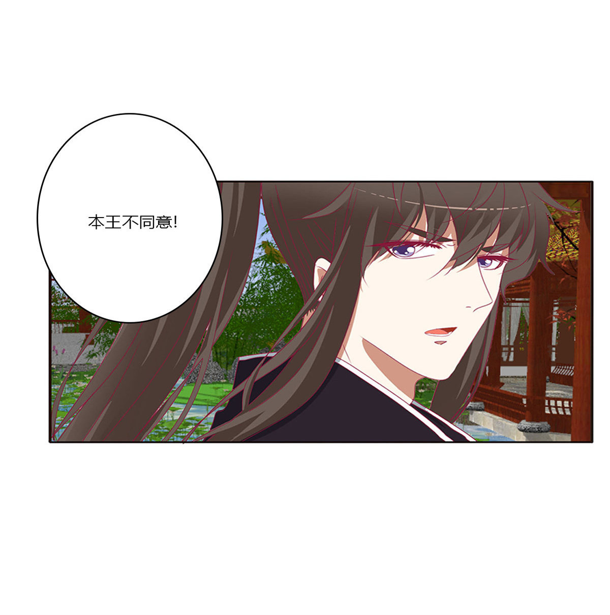 通灵妃381 又生气