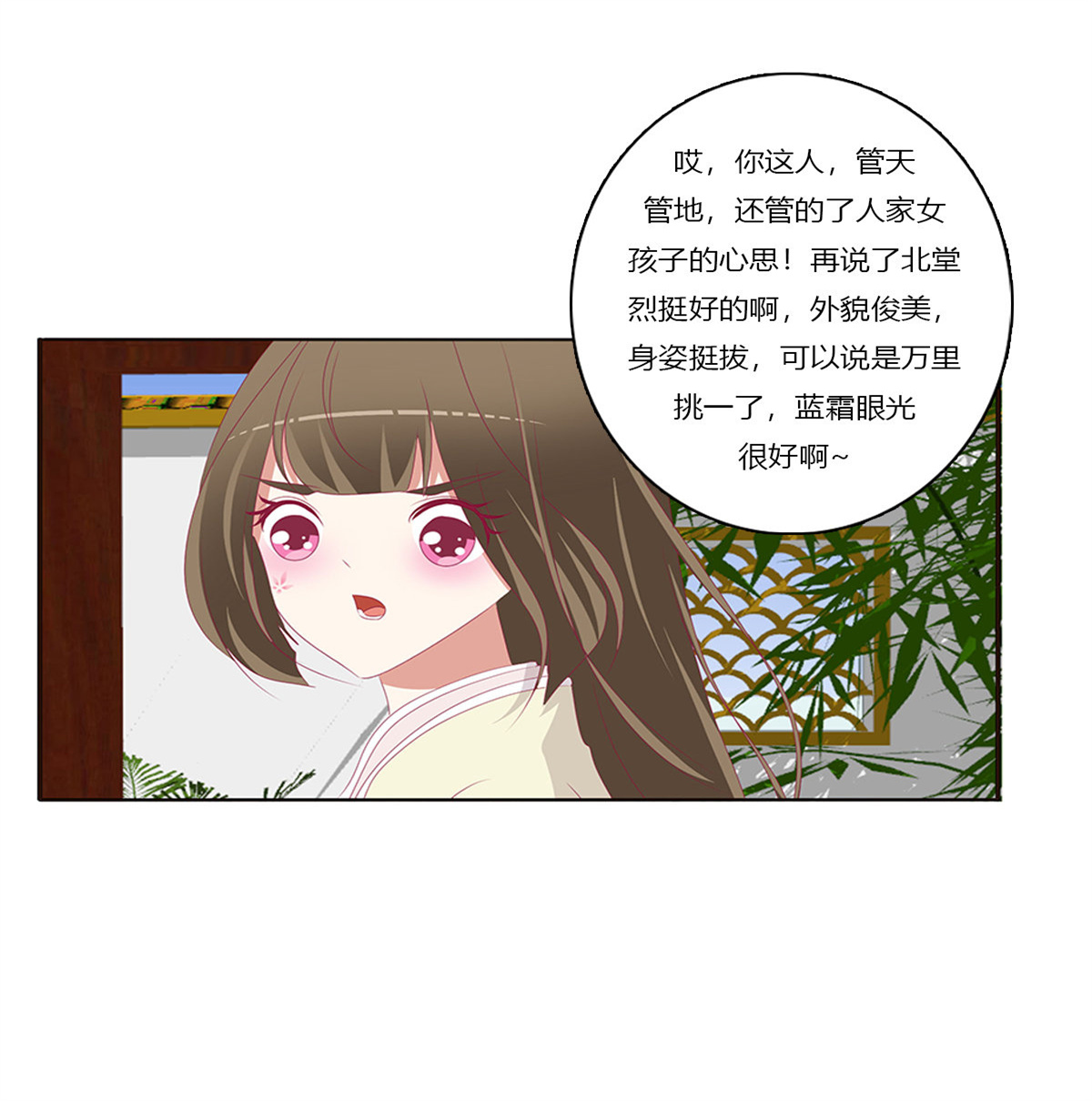 通灵妃381 又生气
