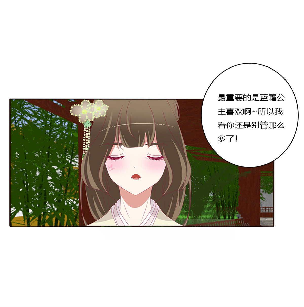 通灵妃381 又生气
