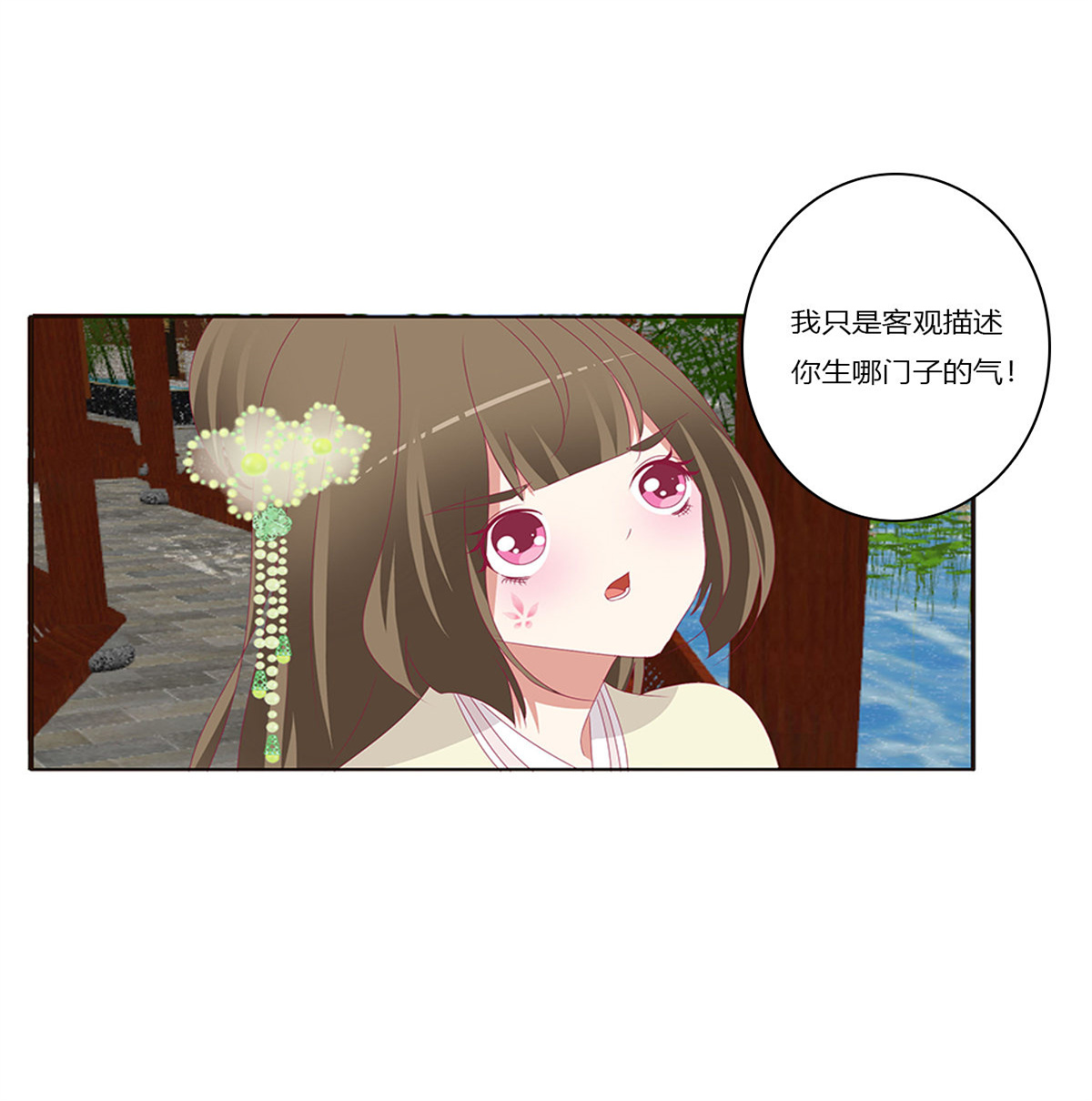 通灵妃381 又生气