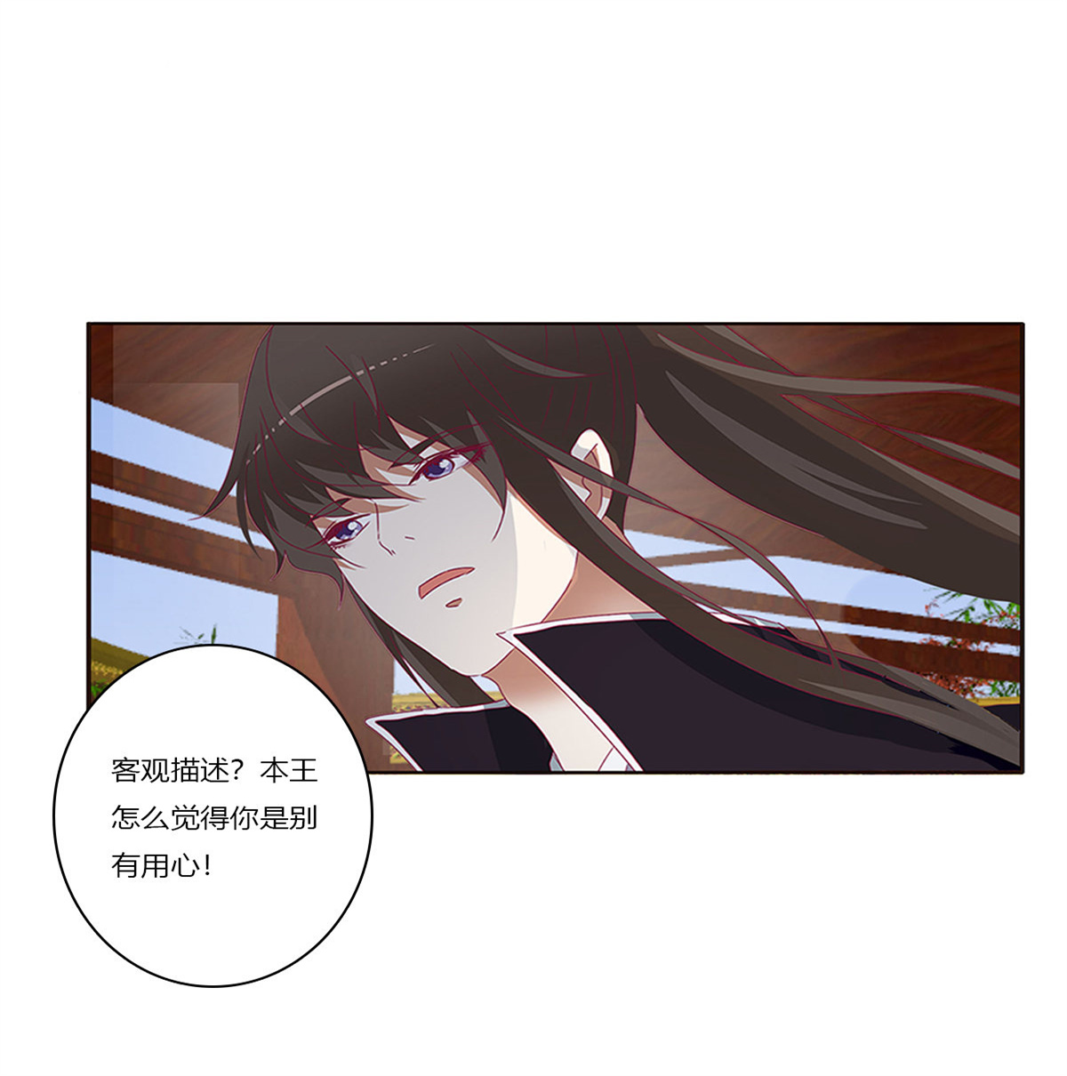 通灵妃381 又生气