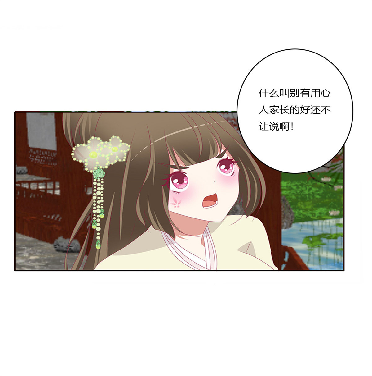 通灵妃381 又生气
