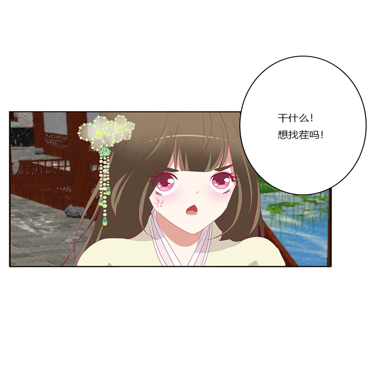 通灵妃381 又生气