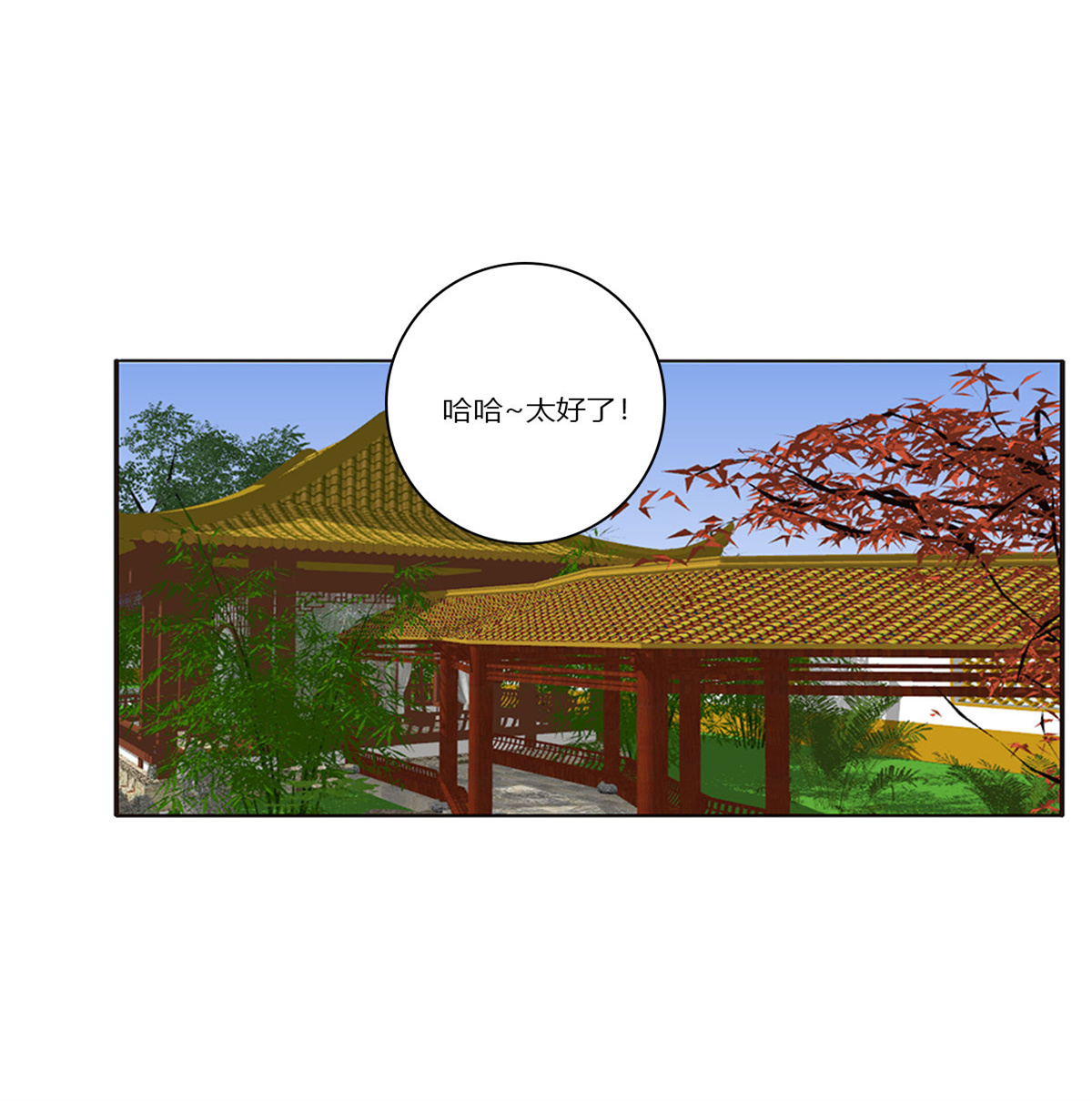 通灵妃381 又生气
