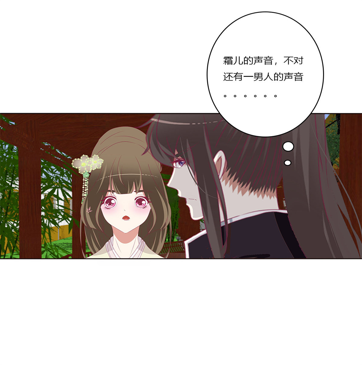 通灵妃381 又生气