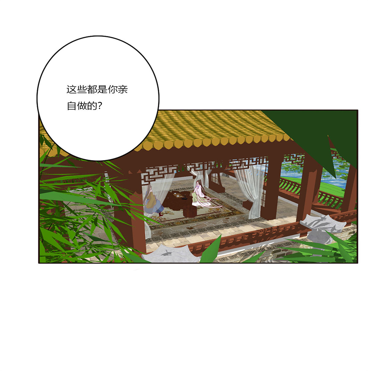通灵妃381 又生气