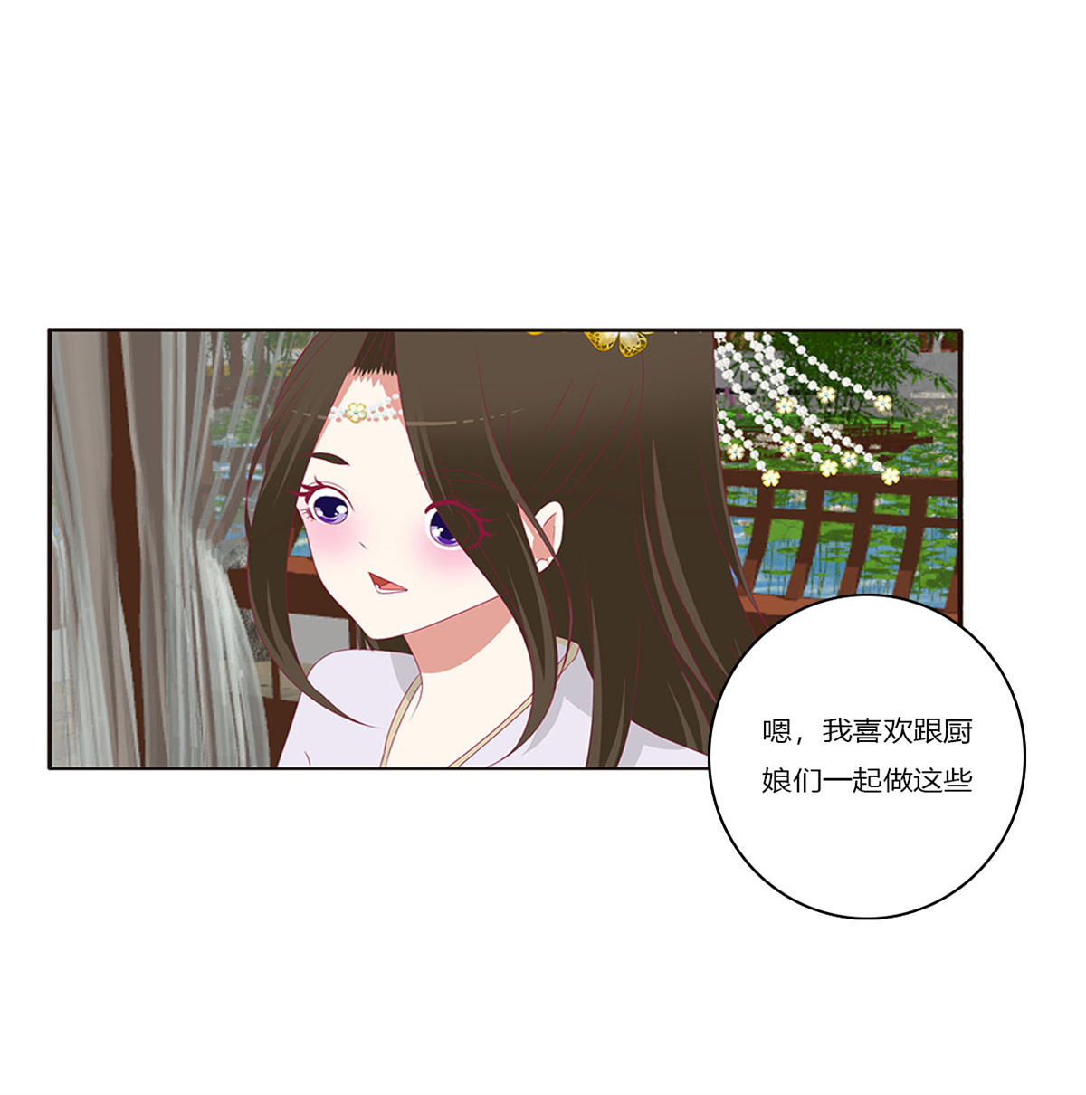 通灵妃381 又生气