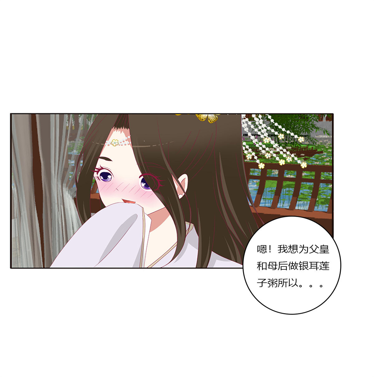通灵妃381 又生气