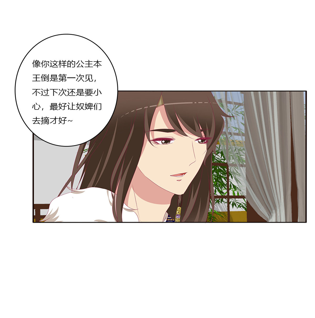 通灵妃381 又生气