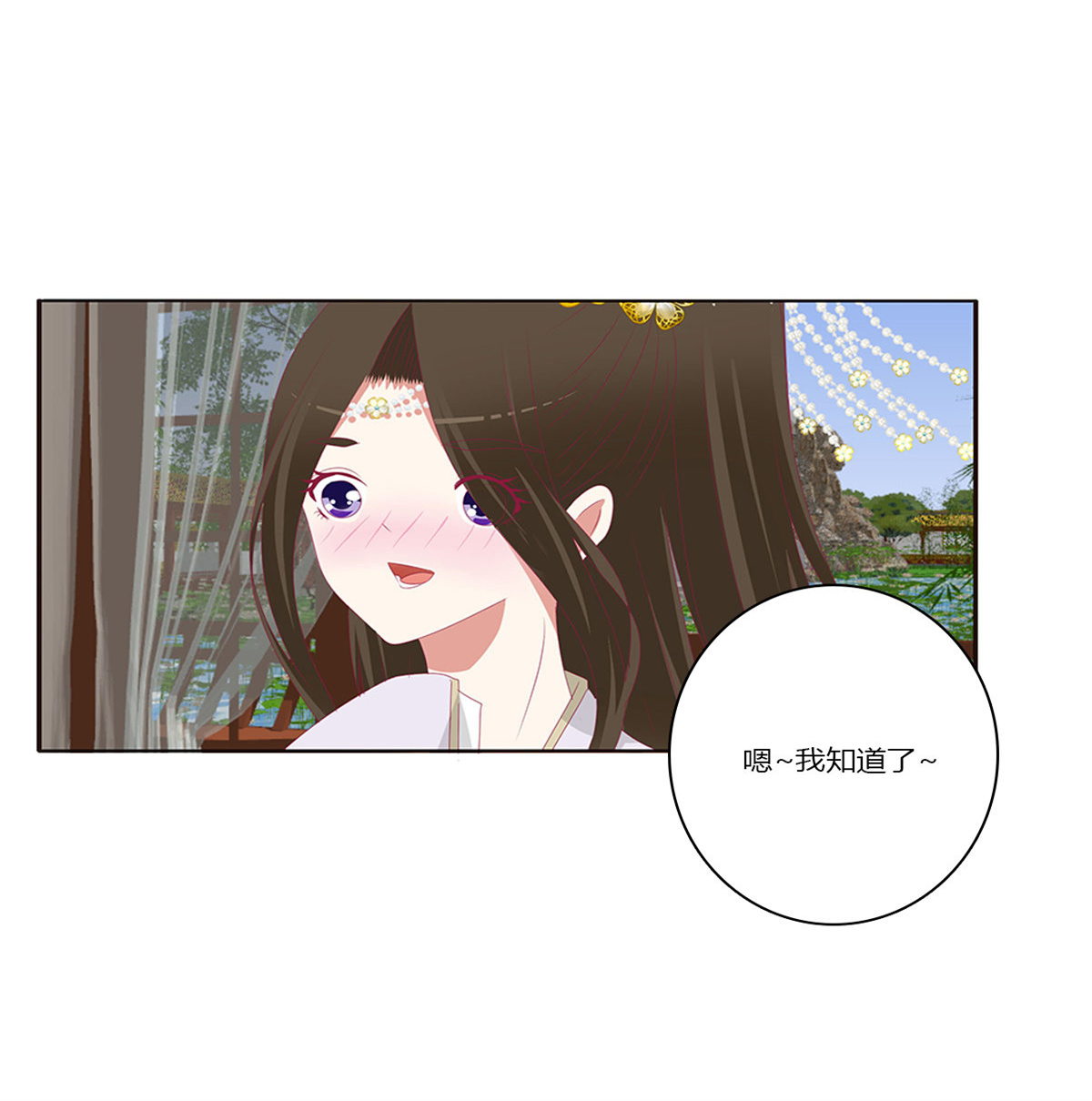 通灵妃381 又生气