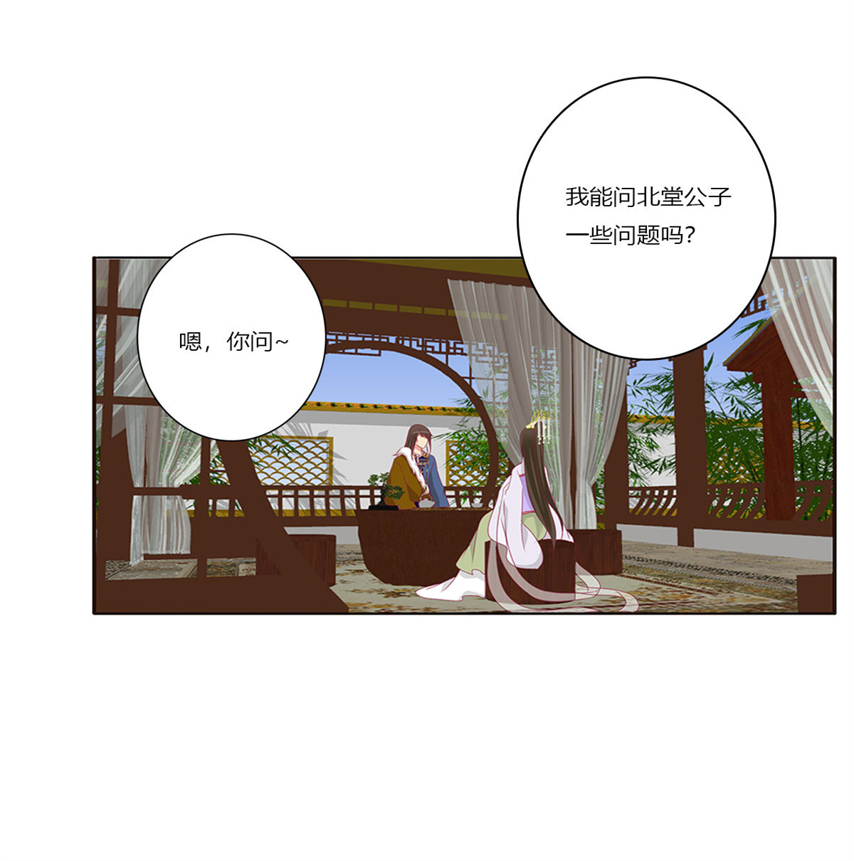 通灵妃381 又生气