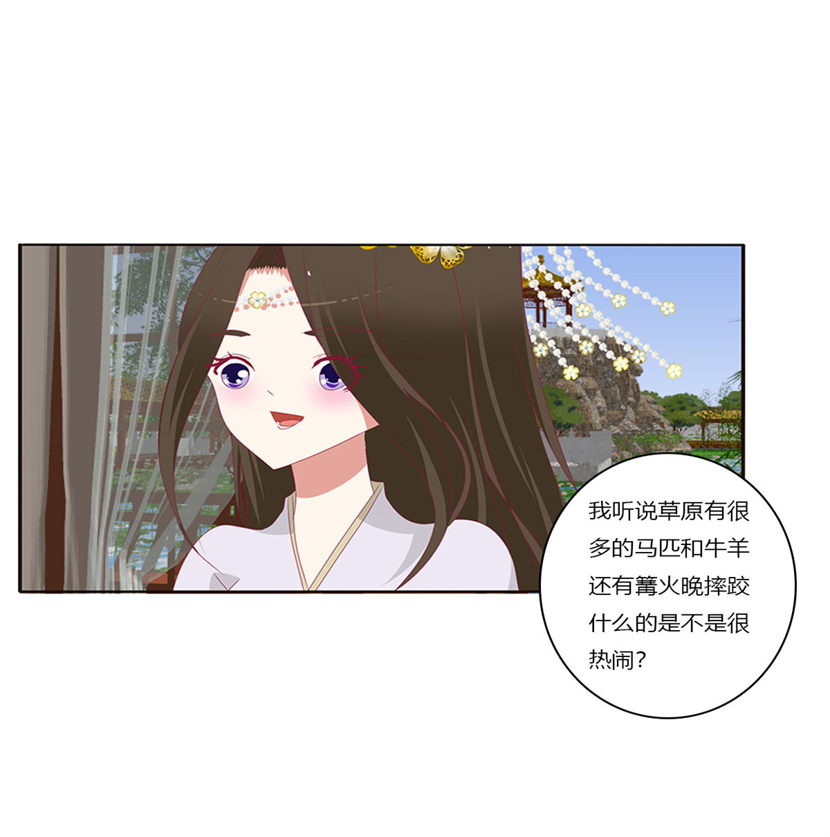 通灵妃381 又生气