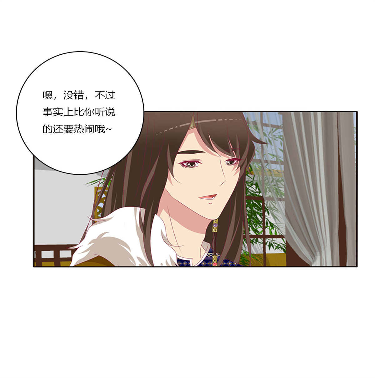 通灵妃381 又生气