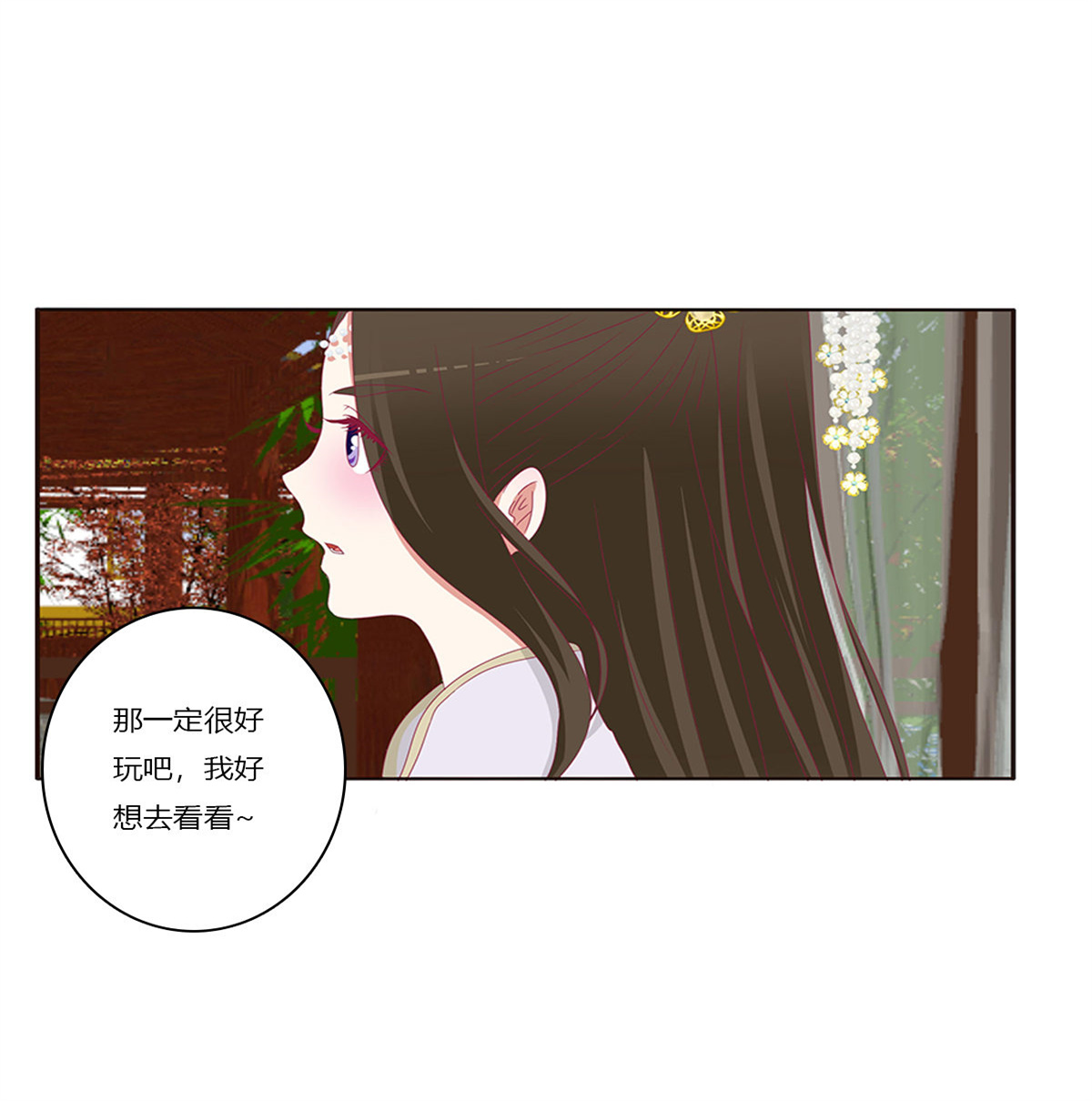通灵妃381 又生气