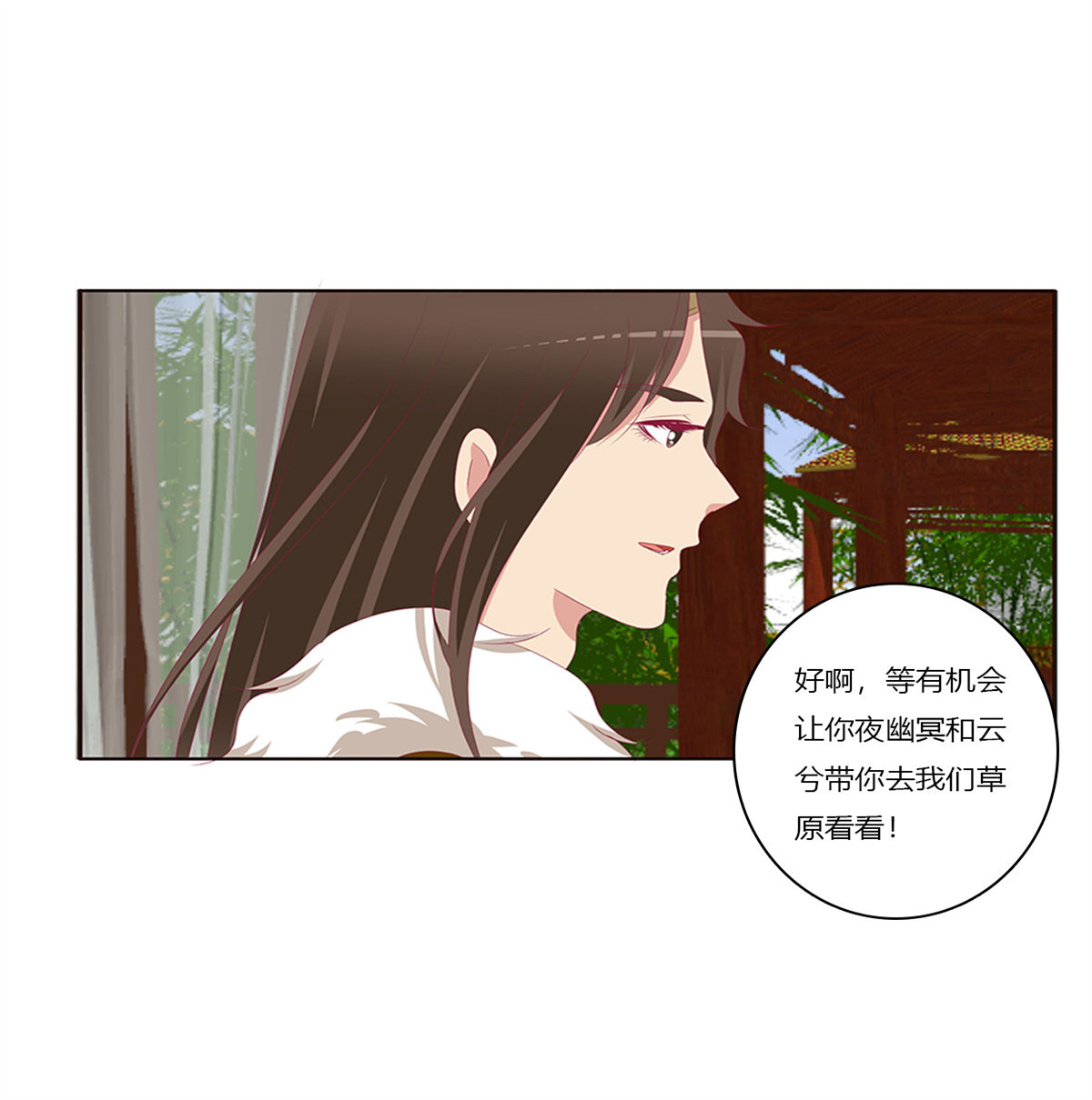 通灵妃381 又生气
