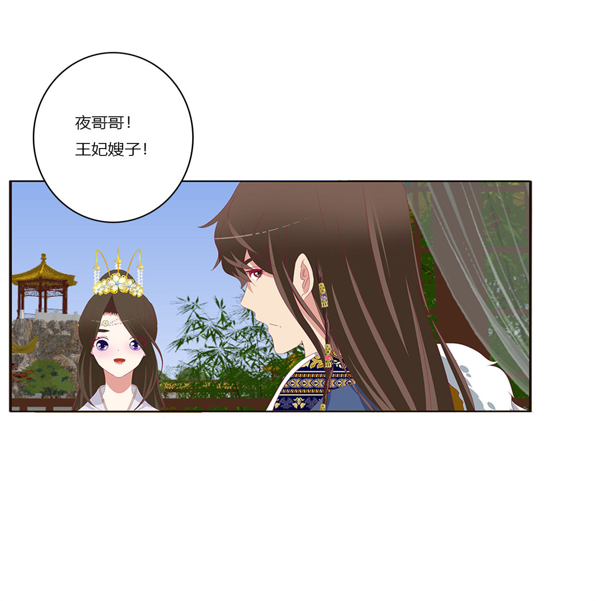 通灵妃381 又生气