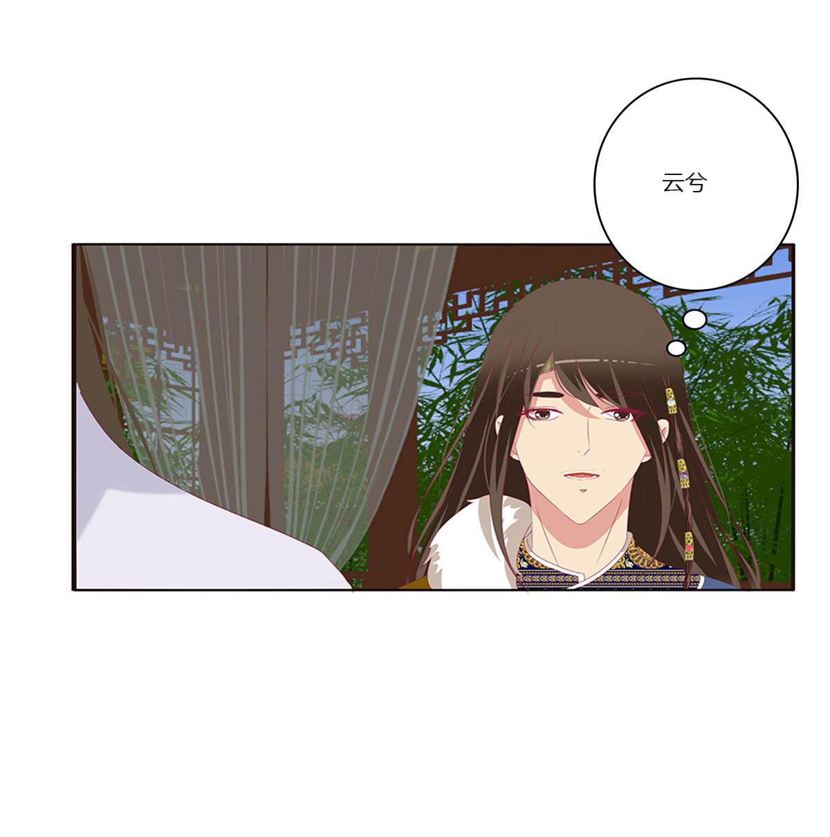 通灵妃381 又生气
