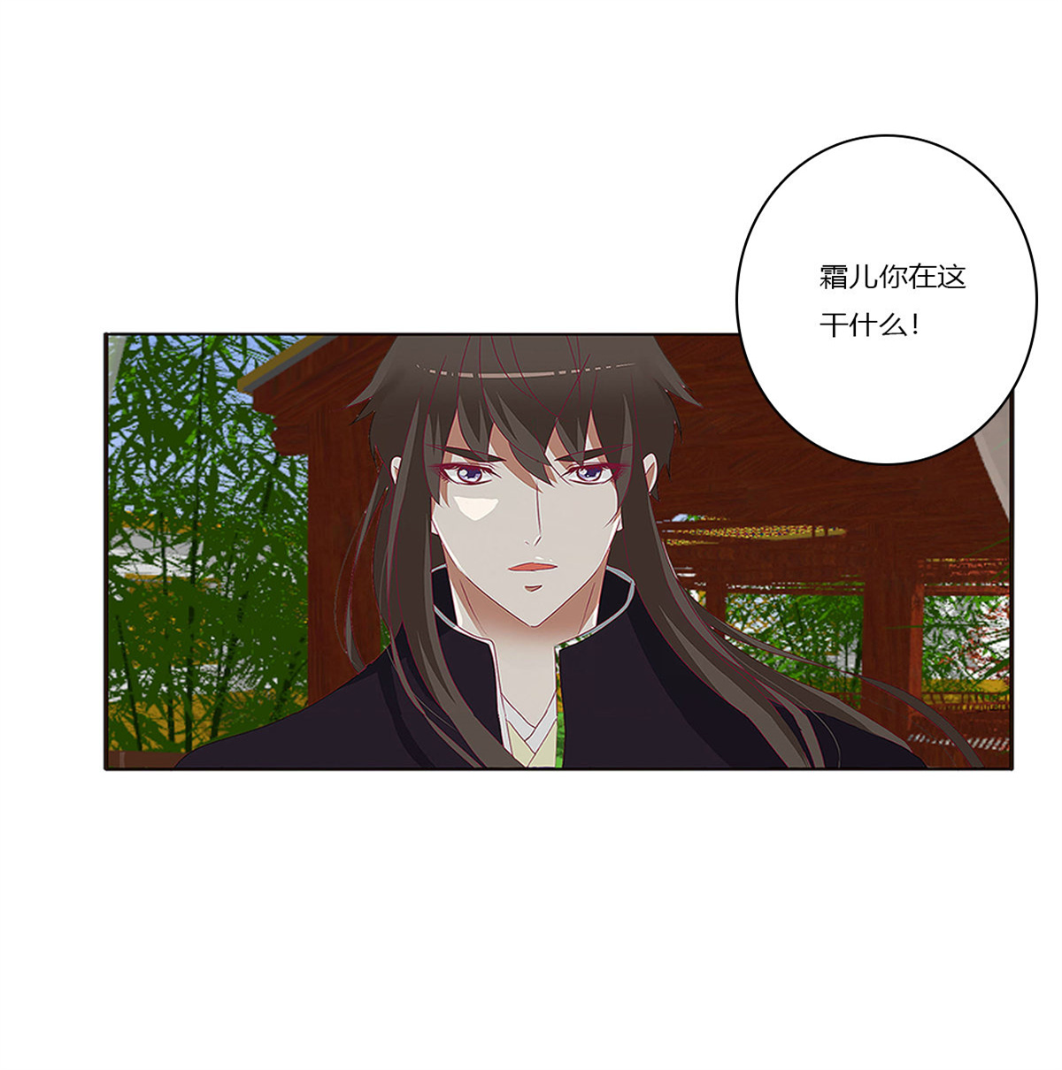 通灵妃381 又生气