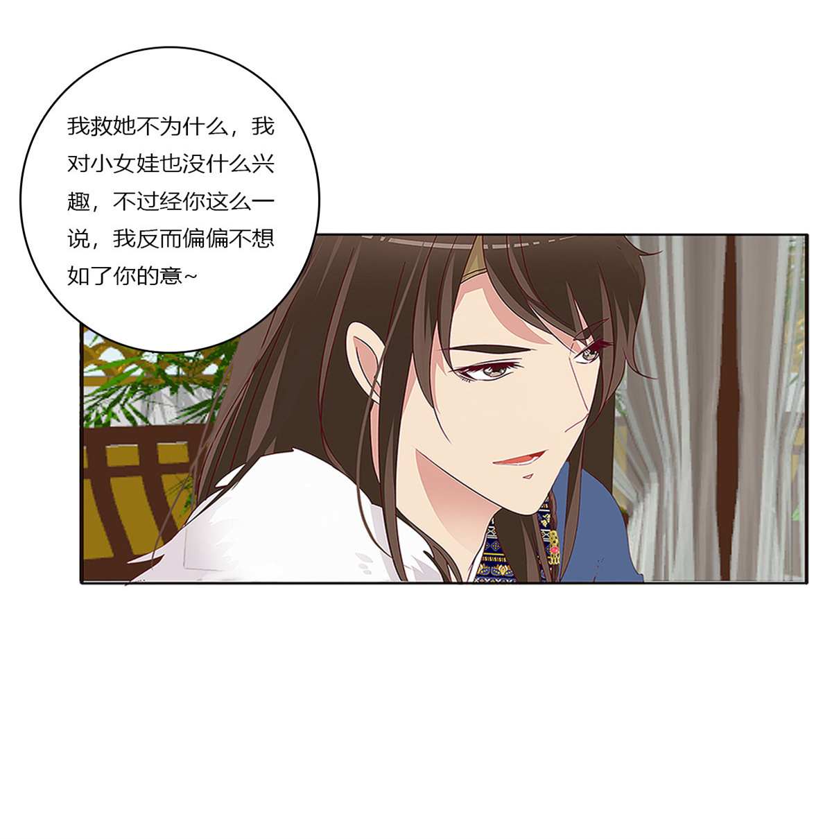 通灵妃382 警告