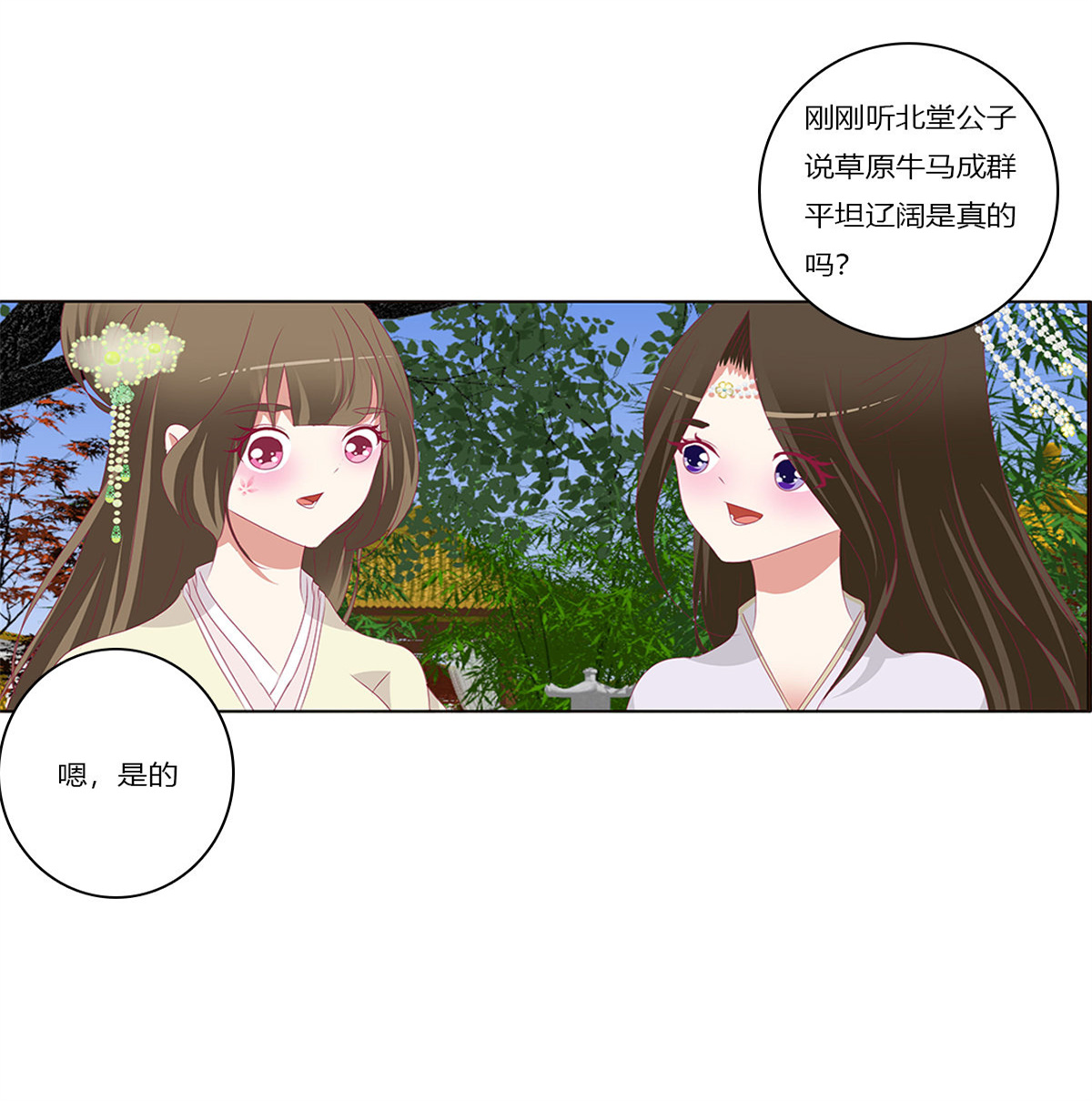 通灵妃382 警告