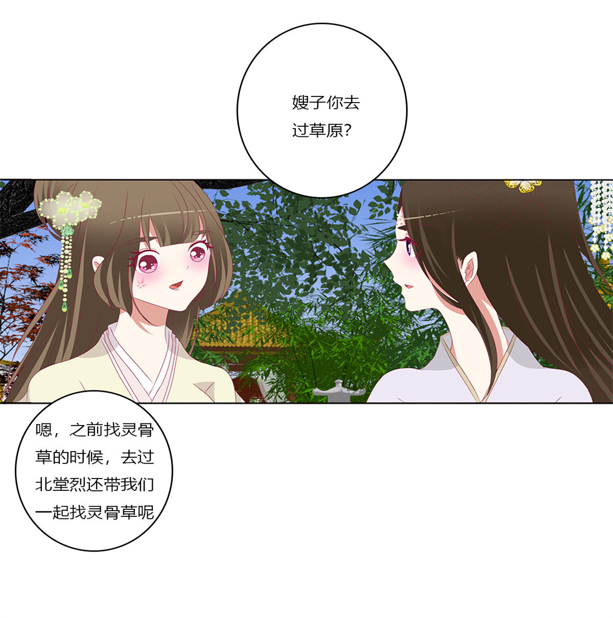 通灵妃382 警告